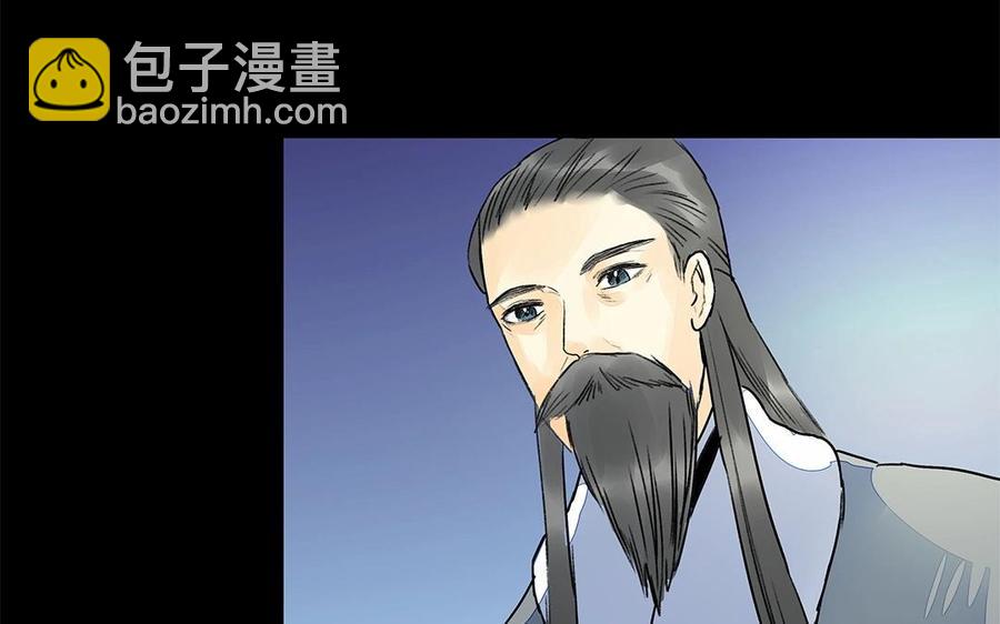 《苻慕容》第53话 人赃俱获？ 第26页