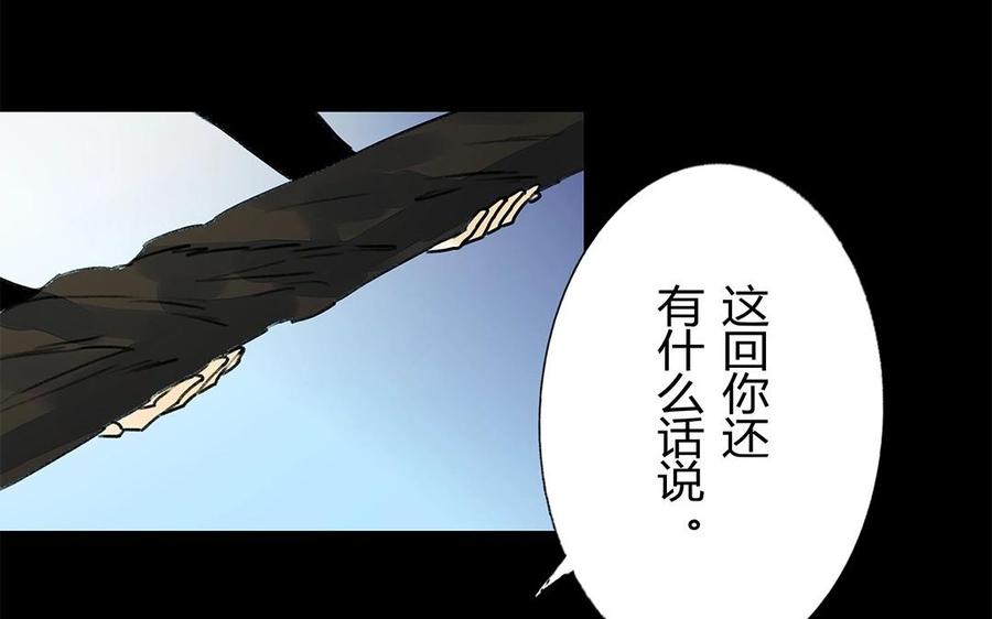 《苻慕容》第53话 人赃俱获？ 第35页