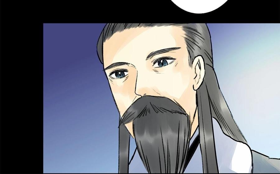 《苻慕容》第53话 人赃俱获？ 第36页