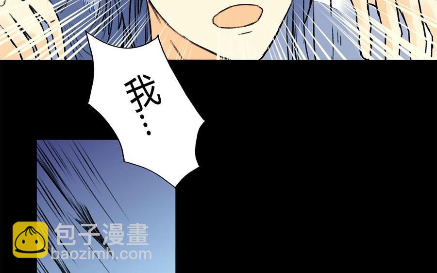 《苻慕容》第53话 人赃俱获？ 第38页