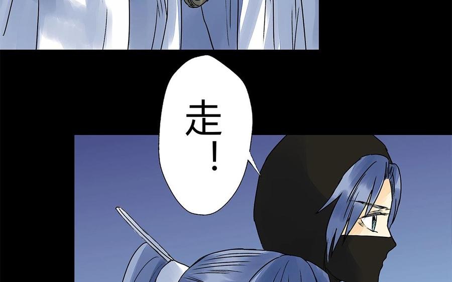 《苻慕容》第53话 人赃俱获？ 第48页