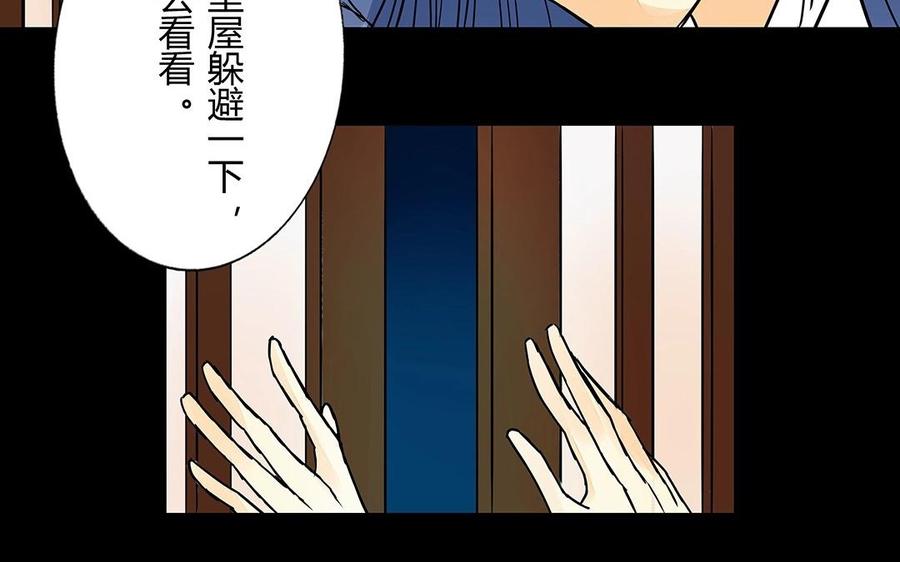 《苻慕容》第53话 人赃俱获？ 第8页