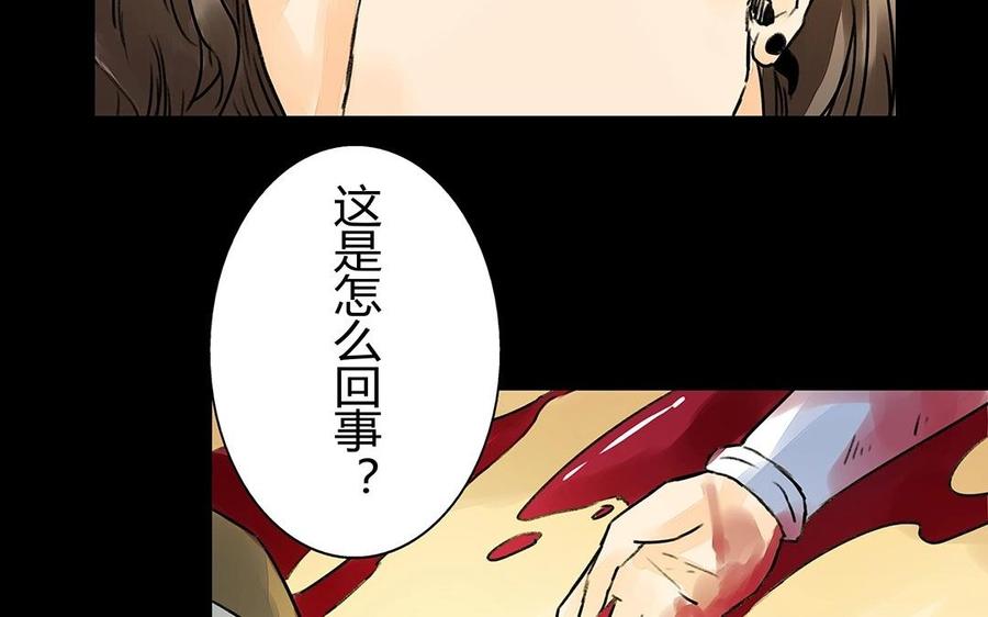 《苻慕容》第56话 对峙 第14页