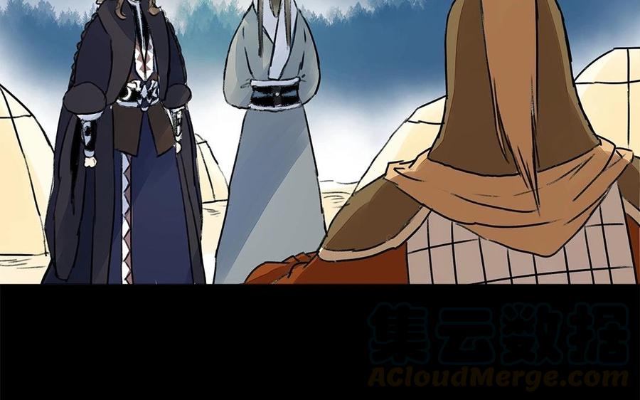 《苻慕容》第56话 对峙 第16页