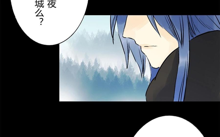 《苻慕容》第56话 对峙 第39页