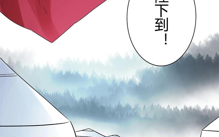 《苻慕容》第56话 对峙 第5页