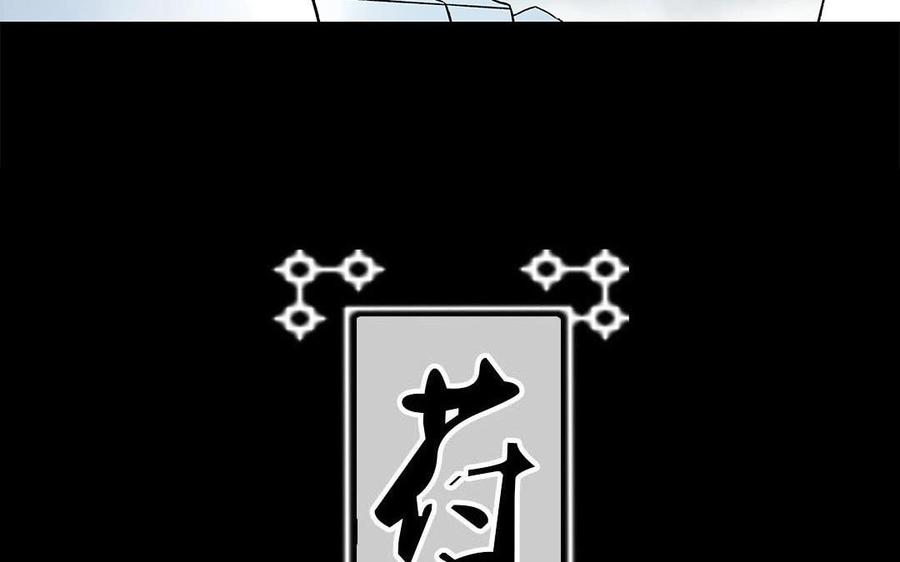 《苻慕容》第56话 对峙 第6页