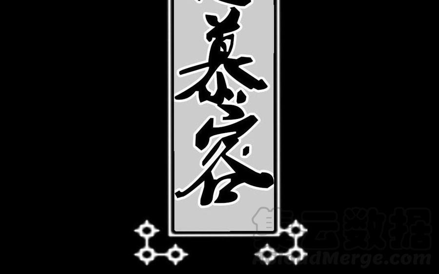 《苻慕容》第56话 对峙 第7页