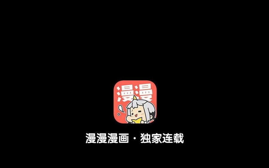 《苻慕容》第56话 对峙 第8页