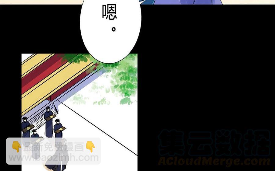 《苻慕容》第58话 回宫 第46页