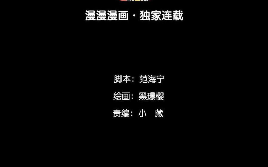 《苻慕容》第58话 回宫 第5页