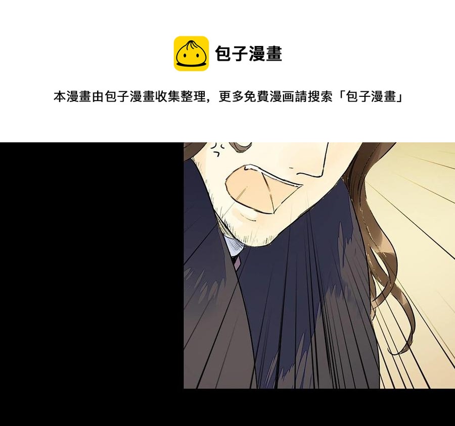 《苻慕容》最终话 遗愿 第14页