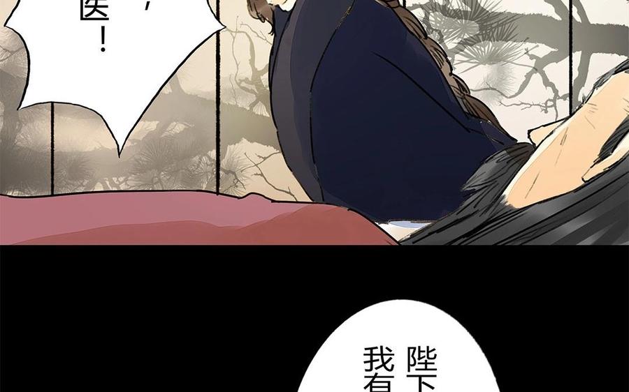《苻慕容》最终话 遗愿 第18页