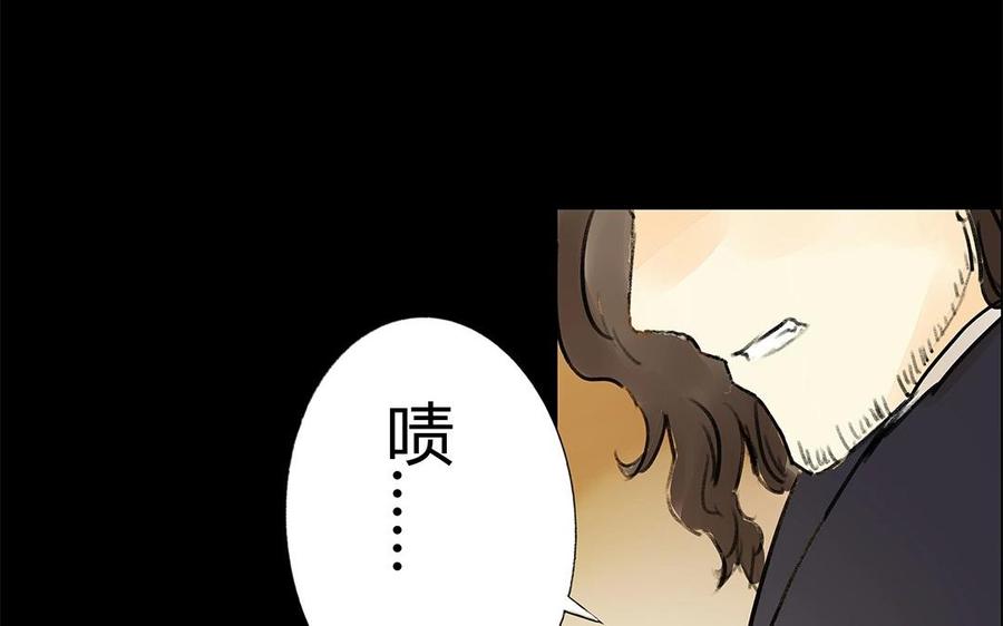 《苻慕容》最终话 遗愿 第20页