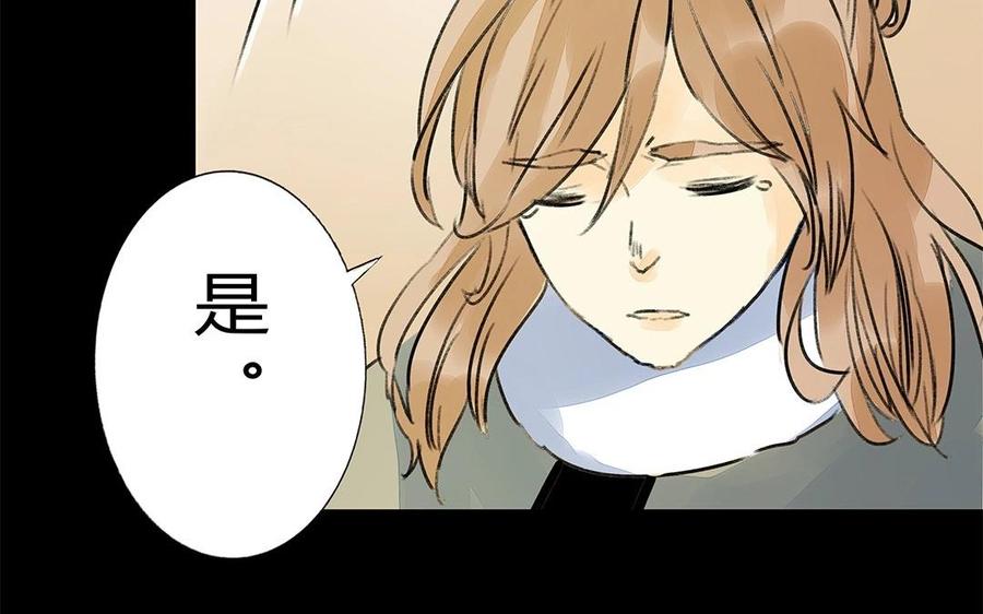 《苻慕容》最终话 遗愿 第27页