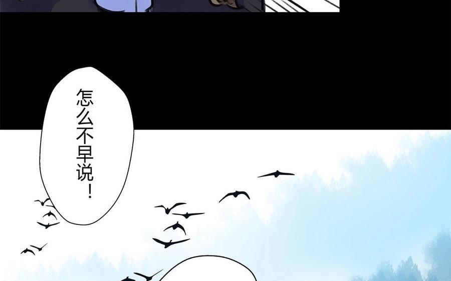 《苻慕容》最终话 遗愿 第2页