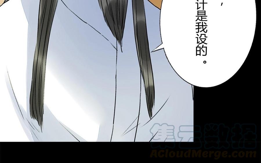 《苻慕容》最终话 遗愿 第40页