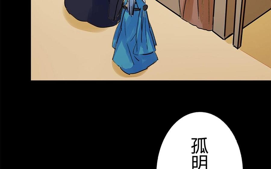 《苻慕容》最终话 遗愿 第45页