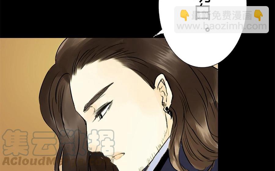 《苻慕容》最终话 遗愿 第46页