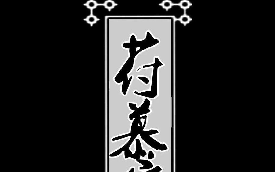《苻慕容》最终话 遗愿 第5页