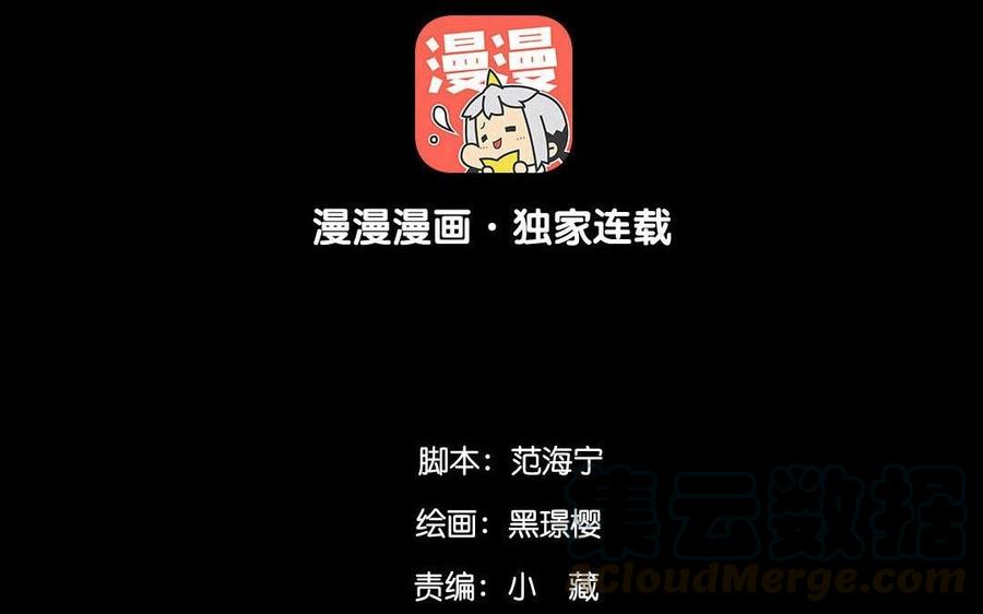 《苻慕容》最终话 遗愿 第7页