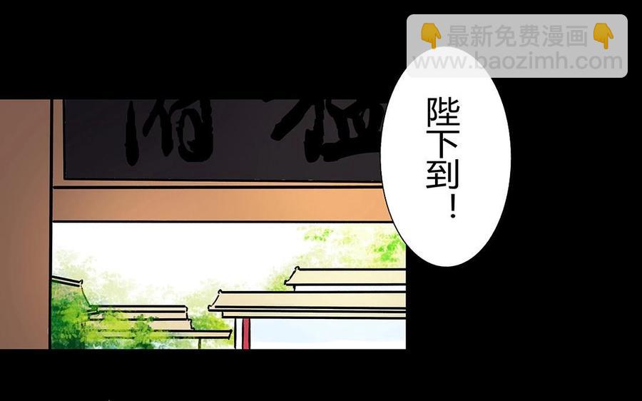 《苻慕容》最终话 遗愿 第9页