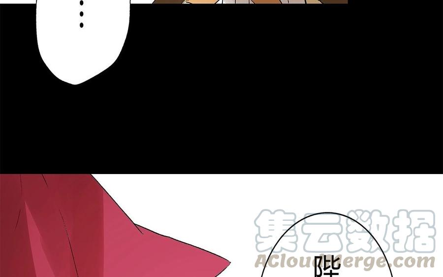 《苻慕容》第56话 对峙 第4页