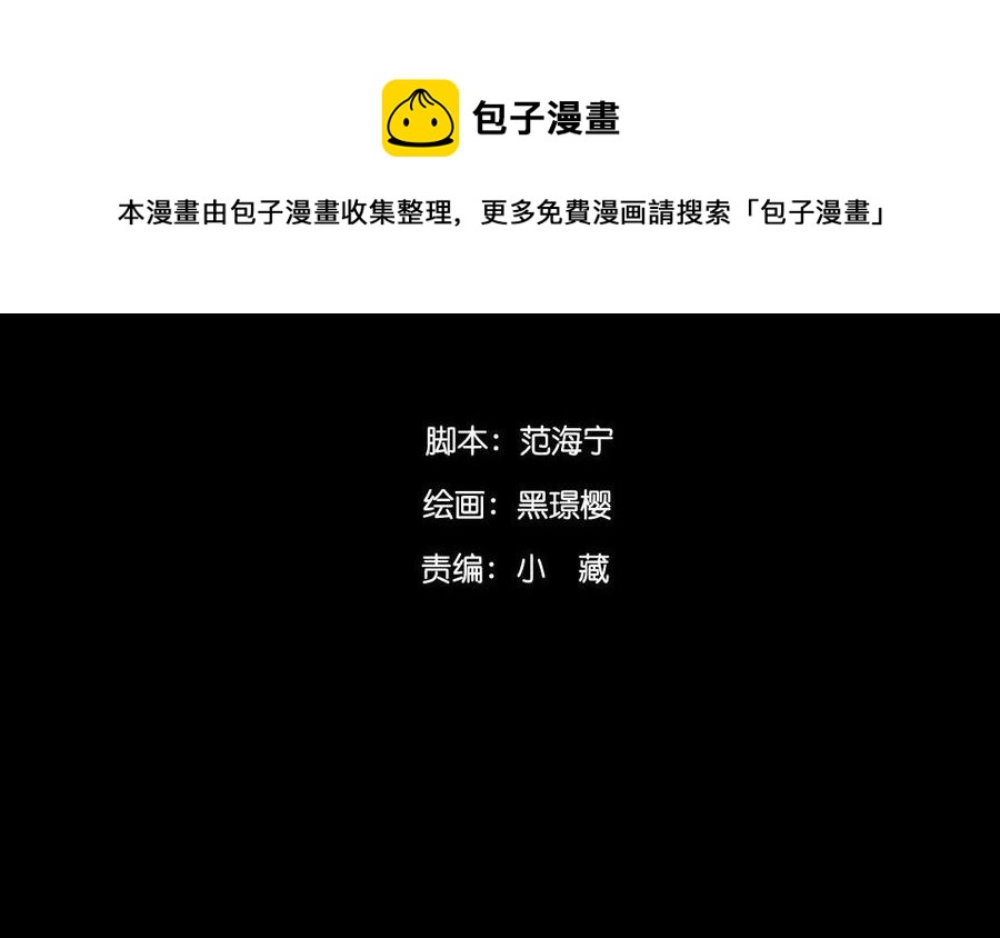 《苻慕容》第56话 对峙 第9页