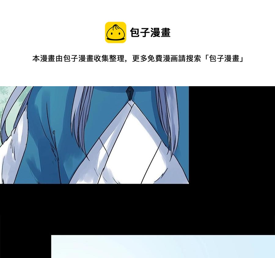 《苻慕容》第58话 回宫 第12页