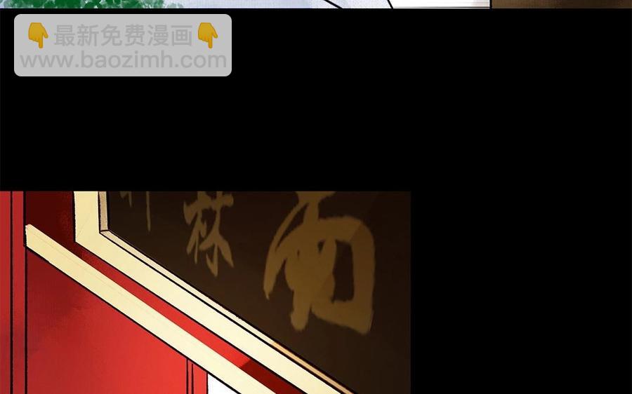 《苻慕容》第58话 回宫 第36页