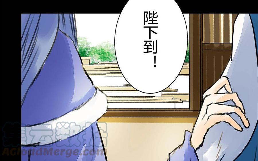 《苻慕容》第58话 回宫 第43页