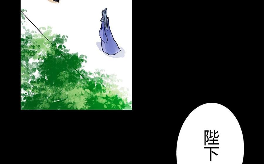 《苻慕容》第58话 回宫 第47页