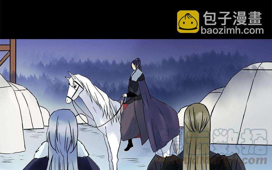 《苻慕容》第55话 叛国 第16页