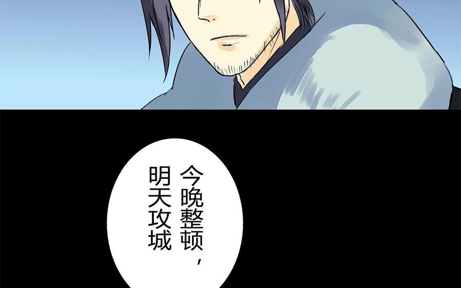 《苻慕容》第55话 叛国 第26页
