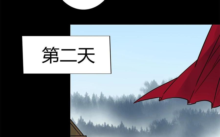 《苻慕容》第55话 叛国 第27页