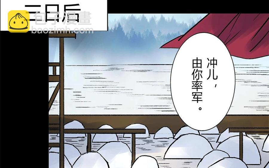《苻慕容》第55话 叛国 第32页