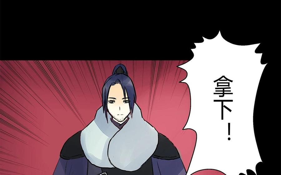 《苻慕容》第55话 叛国 第38页