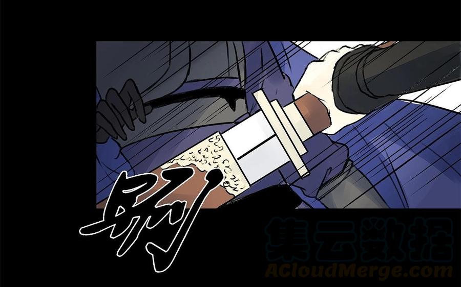 《苻慕容》第55话 叛国 第46页