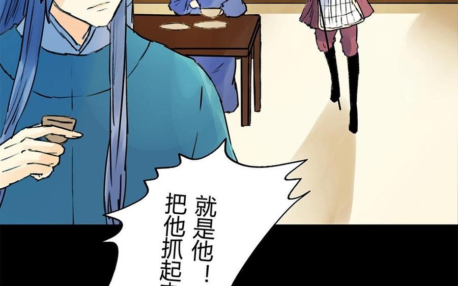 《苻慕容》第57话 我意已决 第21页