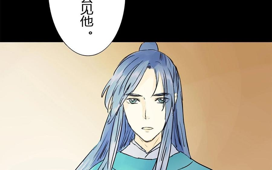 《苻慕容》第57话 我意已决 第29页