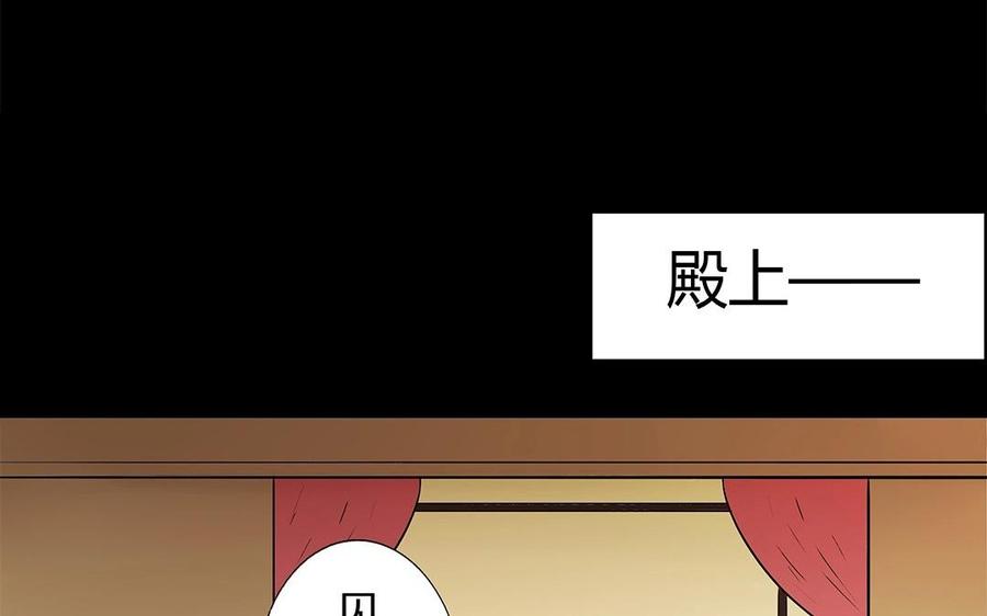 《苻慕容》第57话 我意已决 第32页