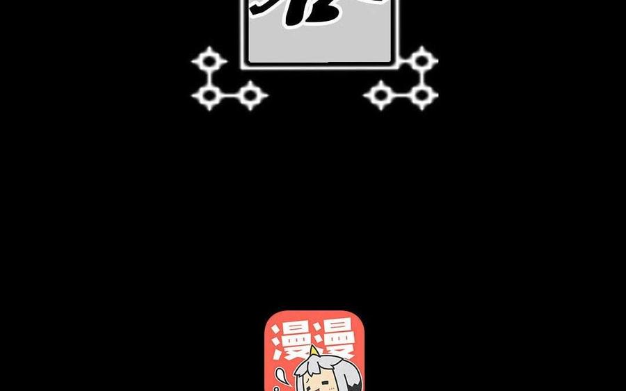 《苻慕容》第57话 我意已决 第5页