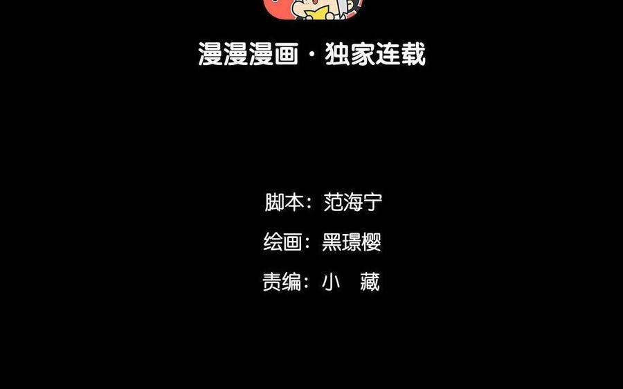 《苻慕容》第57话 我意已决 第6页