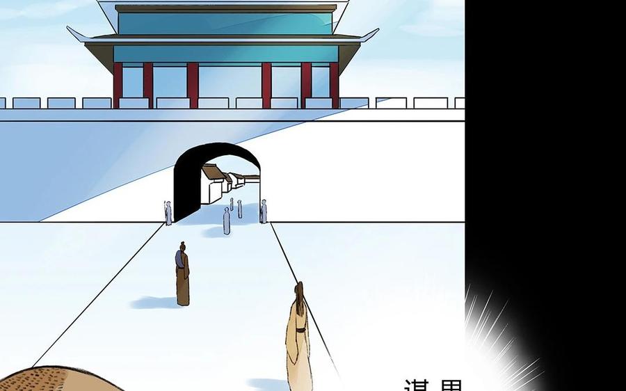 《苻慕容》第57话 我意已决 第8页