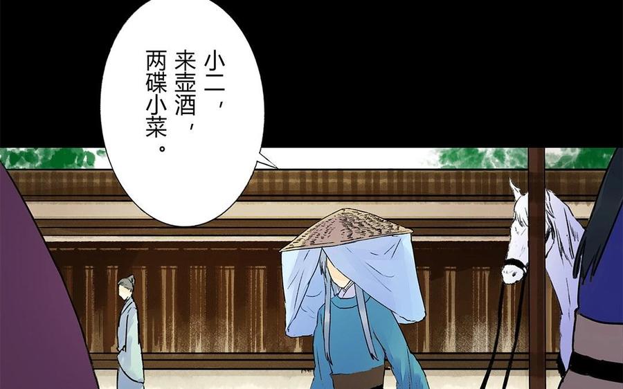 《苻慕容》第57话 我意已决 第15页
