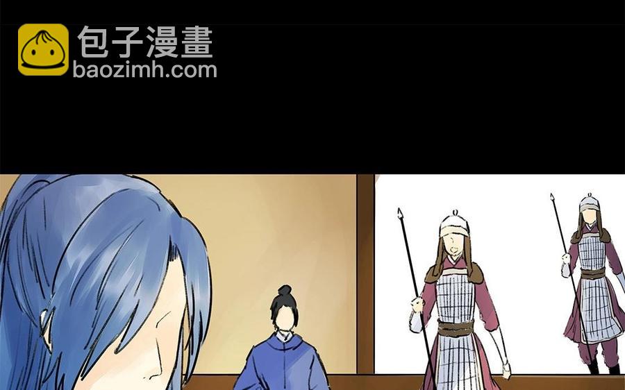《苻慕容》第57话 我意已决 第20页
