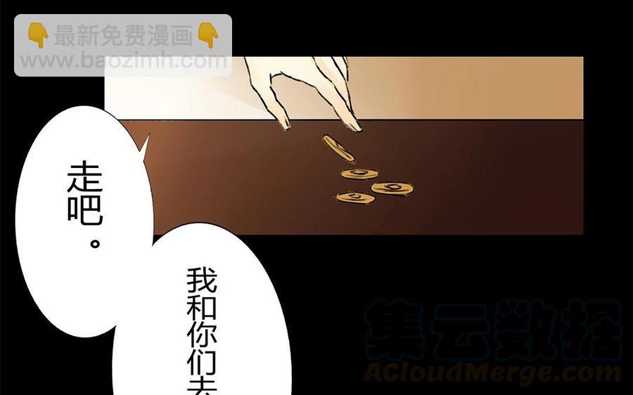 《苻慕容》第57话 我意已决 第28页