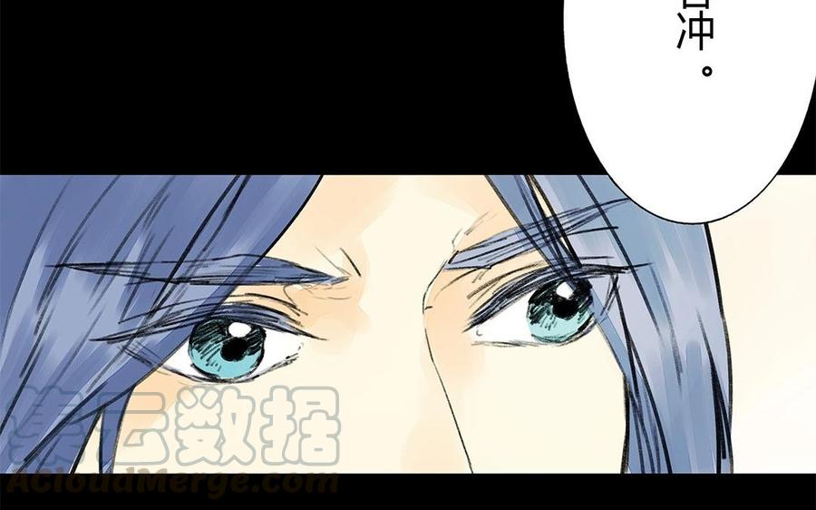 《苻慕容》第57话 我意已决 第40页