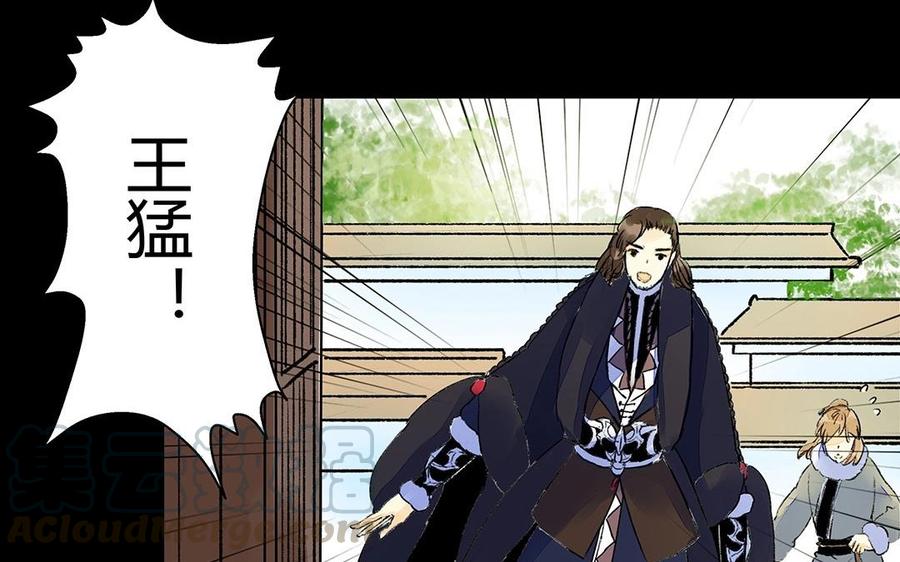 《苻慕容》最终话 遗愿 第10页
