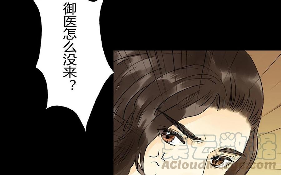 《苻慕容》最终话 遗愿 第13页